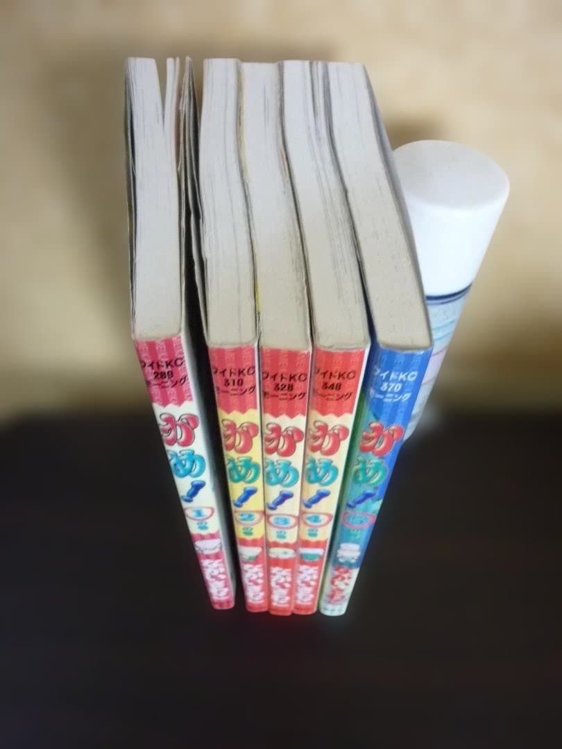 激面！ かめ! 全5巻完結セット 内4冊初版発行