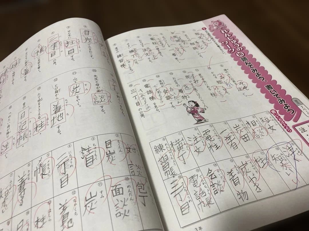 浜学園 小3セット 春季・夏季・冬季講習 先取り理科社会込み - メルカリ