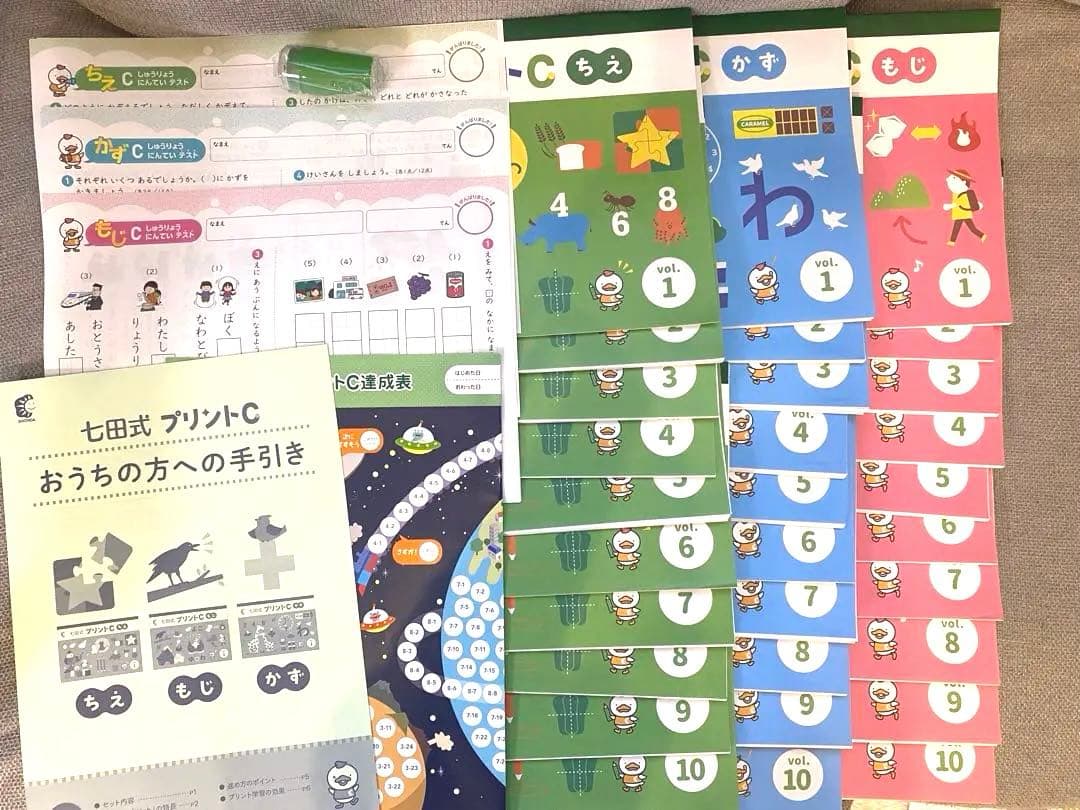 七田プリントC Amazon.co.jp: 「七田式プリントC」 ひらがなや単語が書ける、10までの