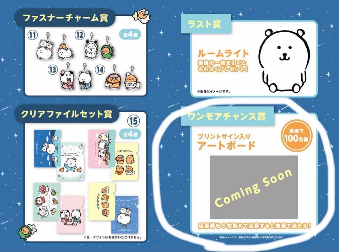 自分ツッコミくま 非売品 1番くじ アートボード ナガノ先生プリント