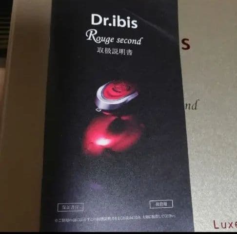 美品 定価30万円超え！Dr.ibis ドクターイビス エステ