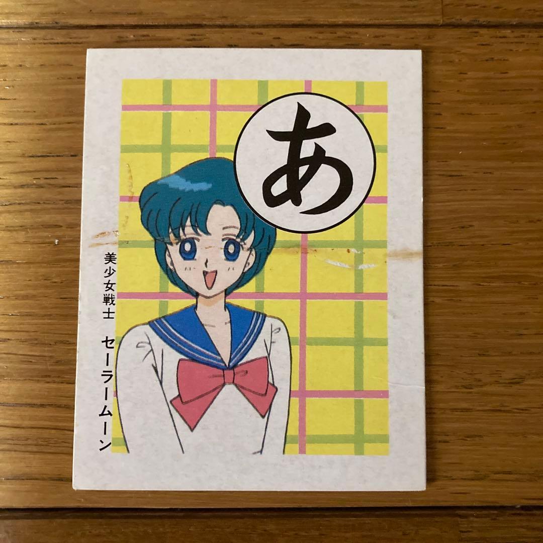 セイカのかるた 美少女戦士セーラームーン 箱・札にダメージあり