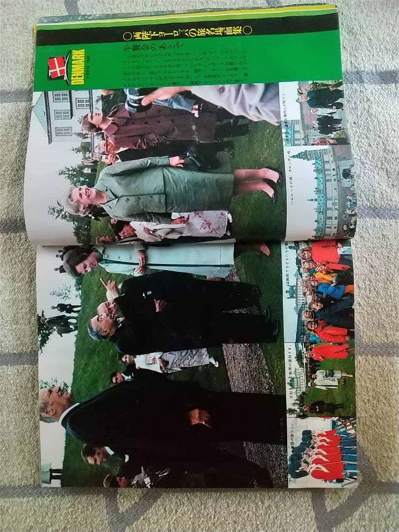 女性自身　昭和４６年