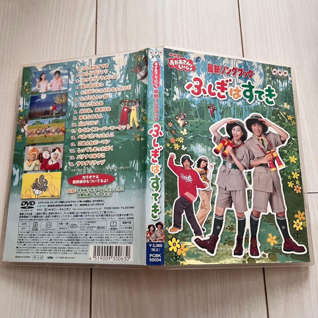 おかあさんといっしょDVD 5枚セット 今井ゆうぞう・はいだしょうこ