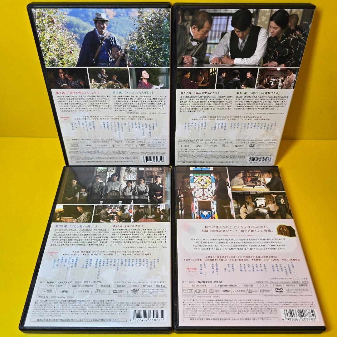 新品ケース交換済み NHKテレビ 花子とアン+スピンオフ 全14巻 DVD
