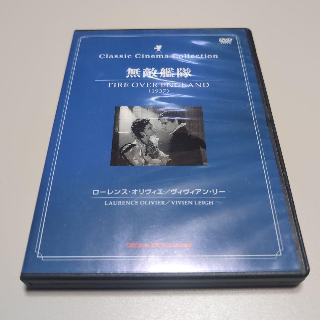 【激レア！】無敵艦隊 (1937) DVDディスク Amazon.co.jp: 無敵艦隊 [DVD] : ローレンス・オリヴィエ, ビビアン
