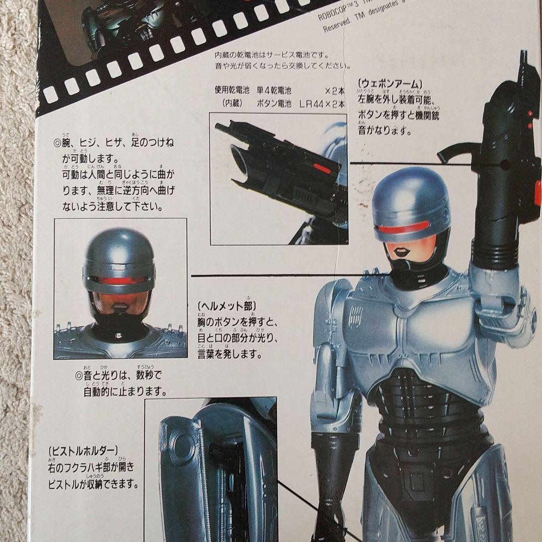 ロボコップ93年トーキング12インチアクション希少日本版未開封DEADSTOCK