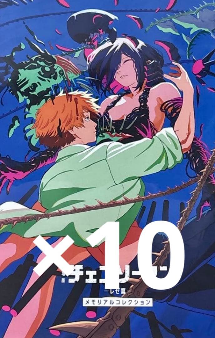 新品】チェンソーマン 特典 劇場版チェンソーマン レゼ篇 第7弾 10点セット