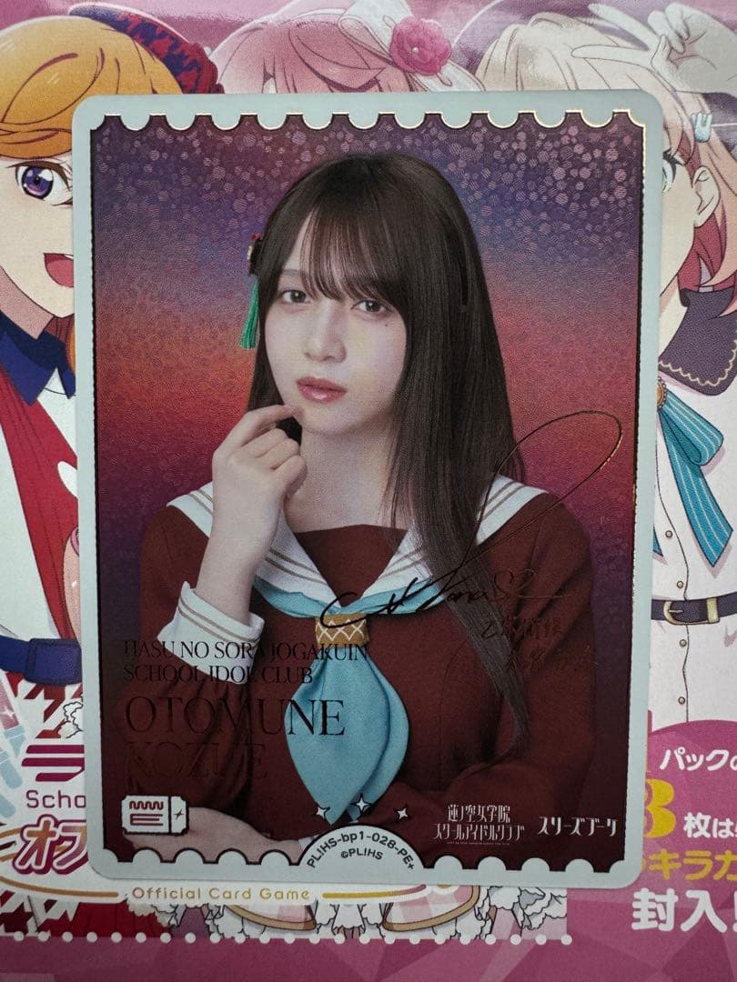 ラブライブ カードゲーム　ラブカ　乙宗梢　花宮初奈　PE+ ラブカ】乙宗 梢【P】PL!HS-bp2-003-P - C-labo OnlineShop