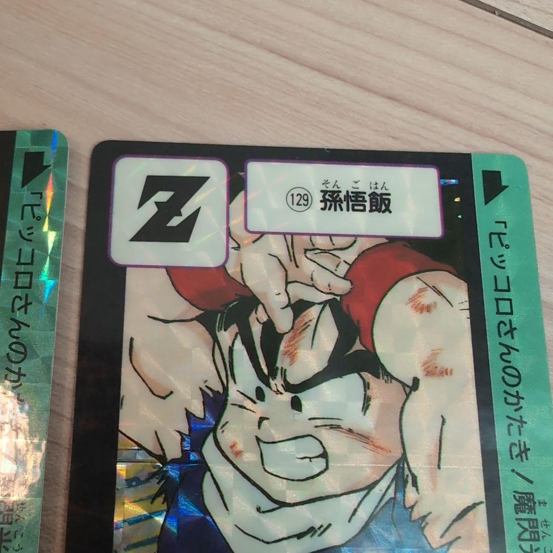ドラゴンボールカードダス 孫悟飯2枚セット - メルカリ