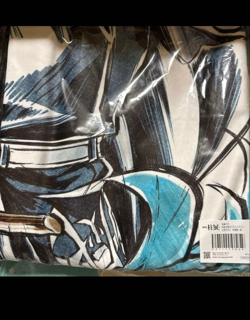 鬼滅の刃 柱展 時透 無一郎 描き下ろしイラスト 大判 タオル - メルカリ