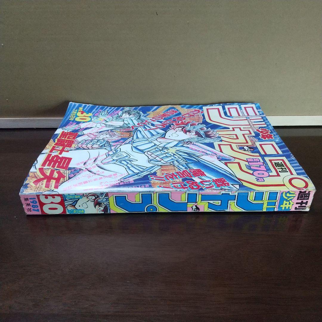 週刊少年ジャンプ 1987年30号※ドラゴンボール オールカラー※奇面組