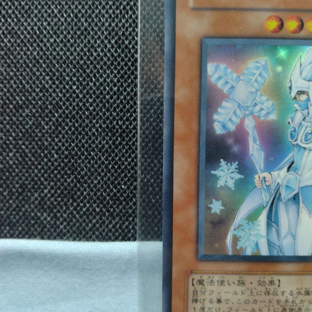 遊戯王 アイスブリザードマスター 未開封 プロモ 秘蔵レア - メルカリ