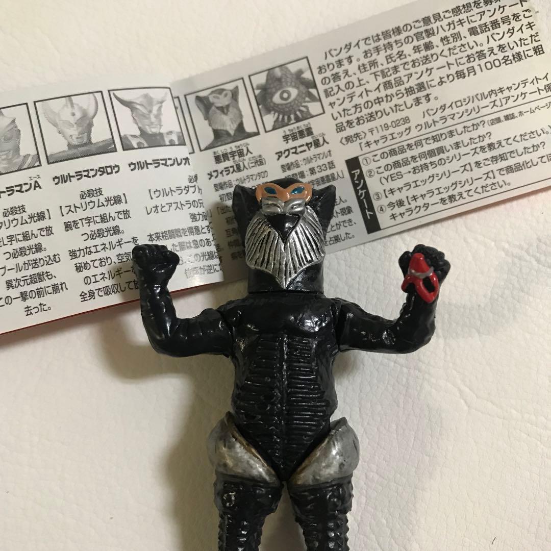 メフィラス星人 二代目』ウルトラマンタロウ 怪獣 フィギュア キャラ