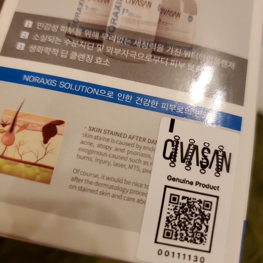 シバサン ノラクシスミニセット メスクリームとご一緒に - メルカリ