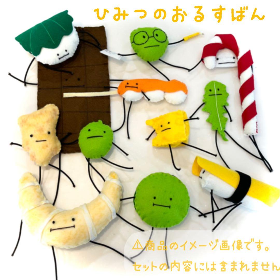 ちゃぴん様専用ページ】ひみつの おるすばん風 ロブロックス - メルカリ