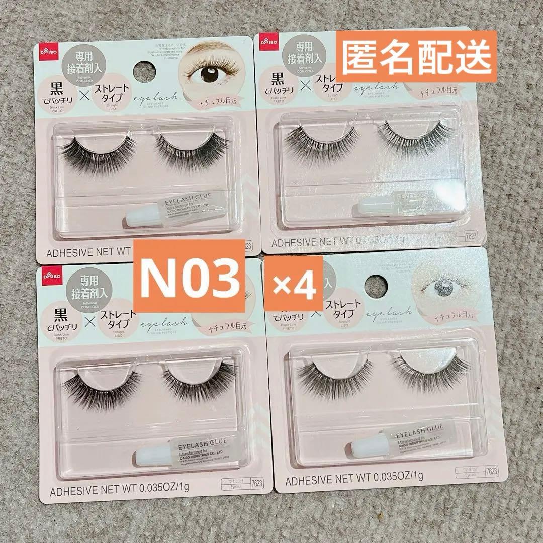 つけまつげ 廃盤品 N03 セット ダイソー 人気 コスメ - メルカリ