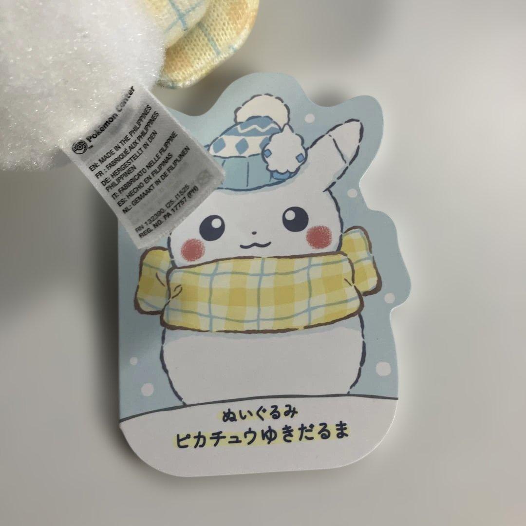 ピカチュウ ゆきだるま ポケモンセンター限定 新品未使用 - メルカリ