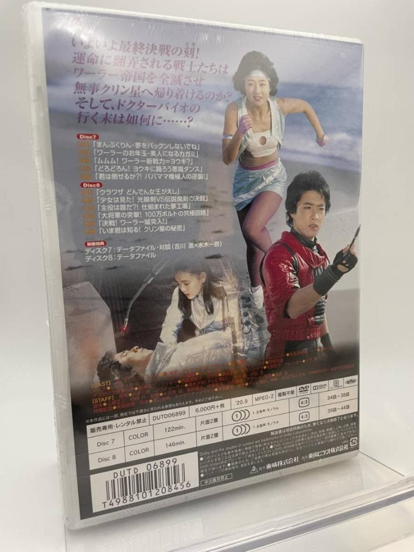 1 DVD 時空戦士スピルバン VOL.4 初回盤 東映ビデオ - メルカリ