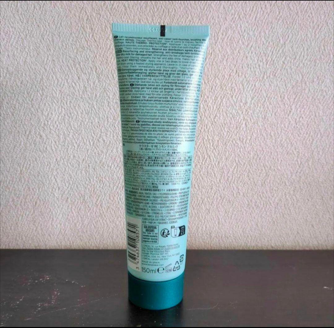 ケラスターゼ RE シモン テルミック 3本セット