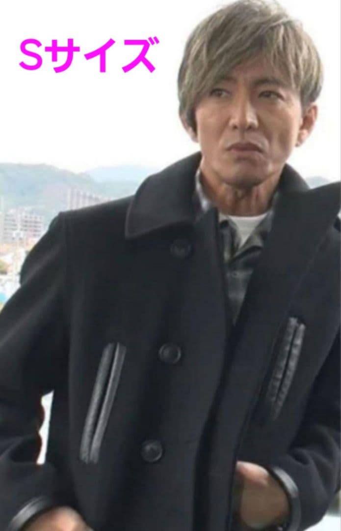 MASSES マシス Pコート ピーコート キムタク 木村拓哉 着用 Sサイズ