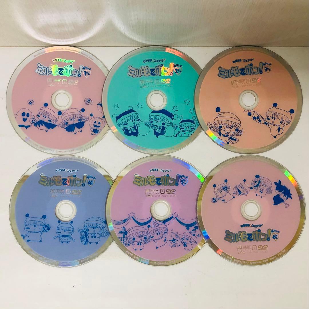 わがまま☆フェアリー ミルモでポン! 4ねんめ DVD全巻セット 全6巻 4期