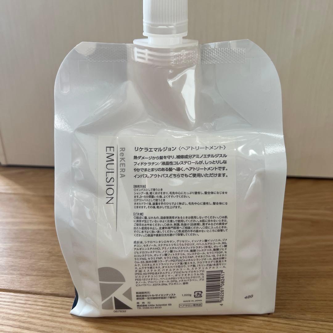 リケラエマルジョン（バントリートメント） 1L リケラエマルジョン 1000g (お得な詰替)【送料無料】 | スパニストが