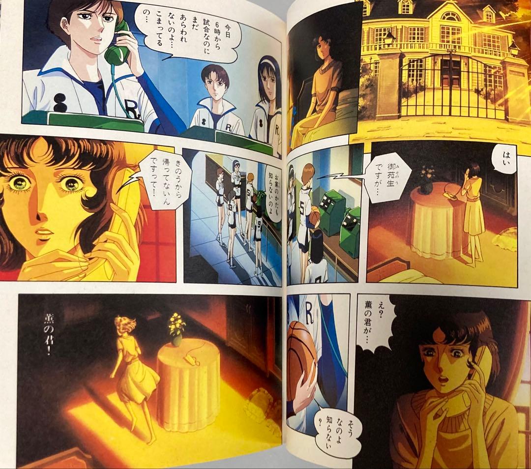 おにいさまへ… アニメ版 全8巻 原作 池田理代子 - メルカリ