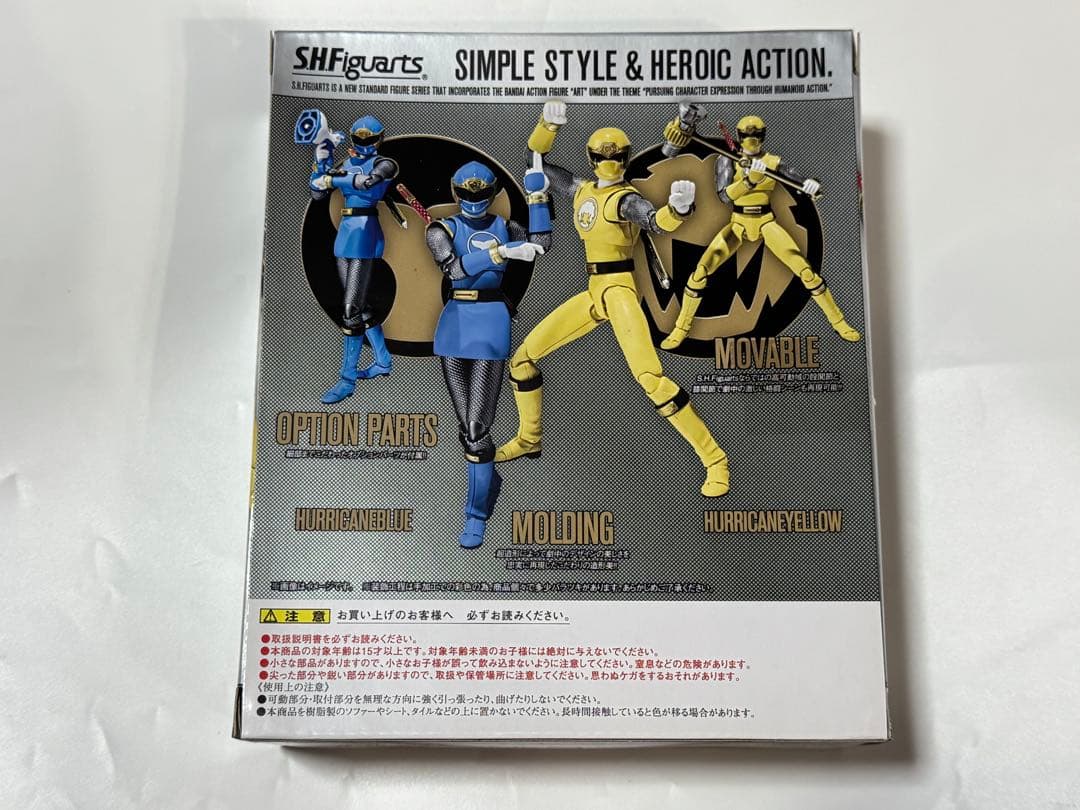 ⭐︎新品未開封⭐︎ S.H.Figuarts ハリケンブルー&ハリケンイエロー