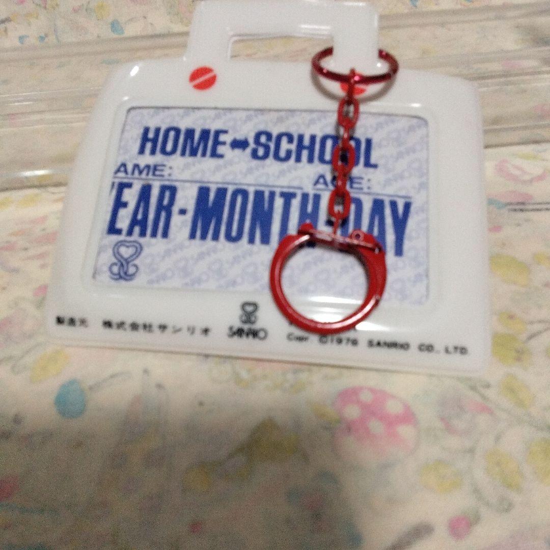 希少 昭和レトロ サンリオ ネームホルダー 1978年