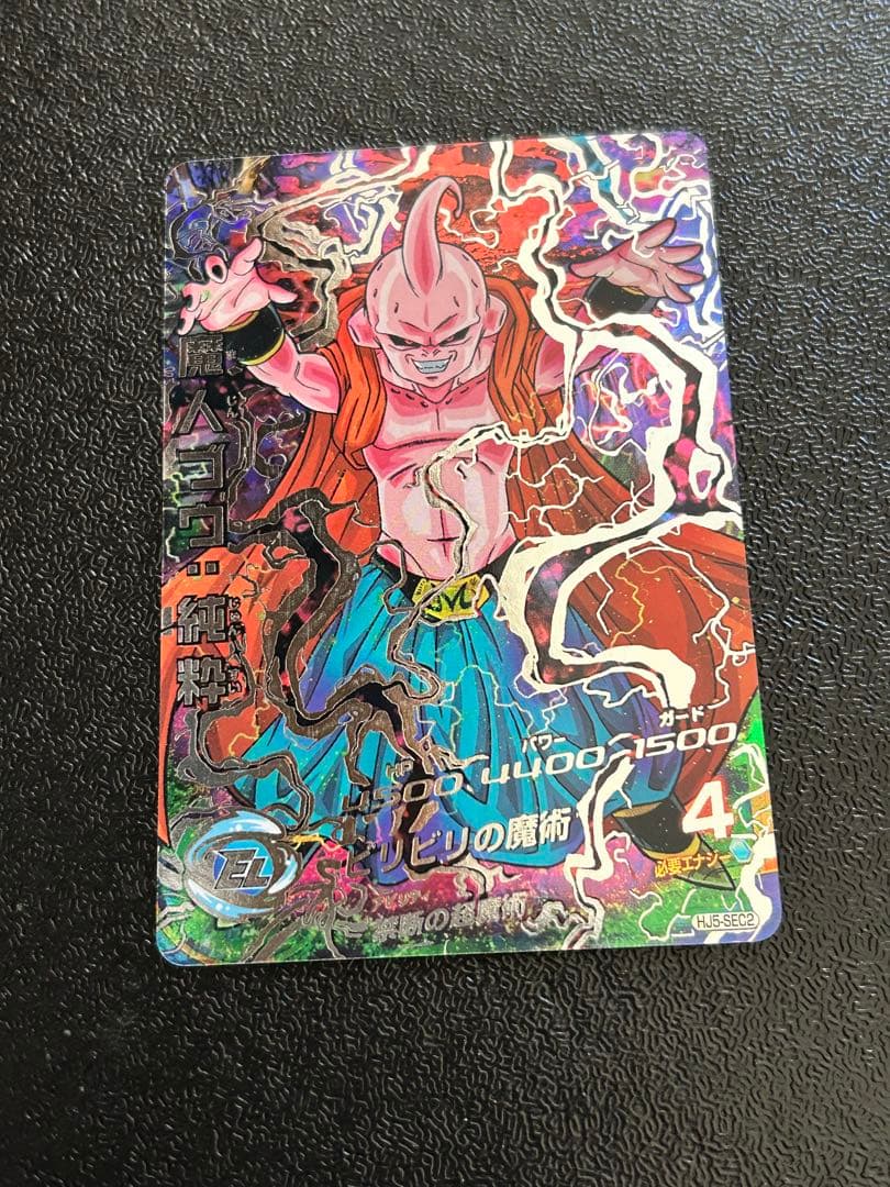 ドラゴンボールヒーローズ 魔人ブウ 純粋 HJ5-SEC2 - メルカリ