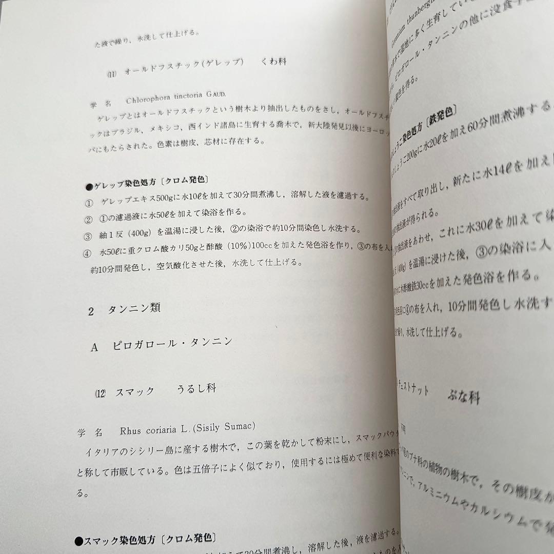 限定800部】「日本の染め色 第1巻」吉岡常雄 染色/監修 1978年 紫紅社