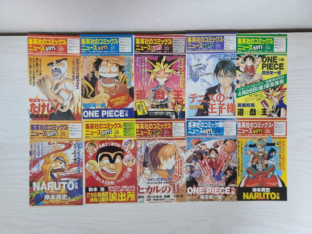 130～260　コミックスニュース　コミックニュース　250からもあり