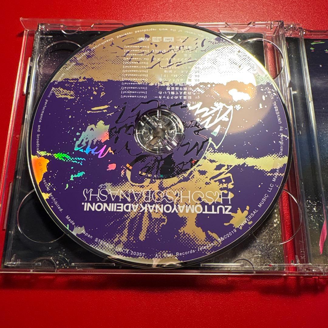 潜潜話 [初回生産限定盤 α]ずっと真夜中でいいのに。 購入時のレアレシート付き