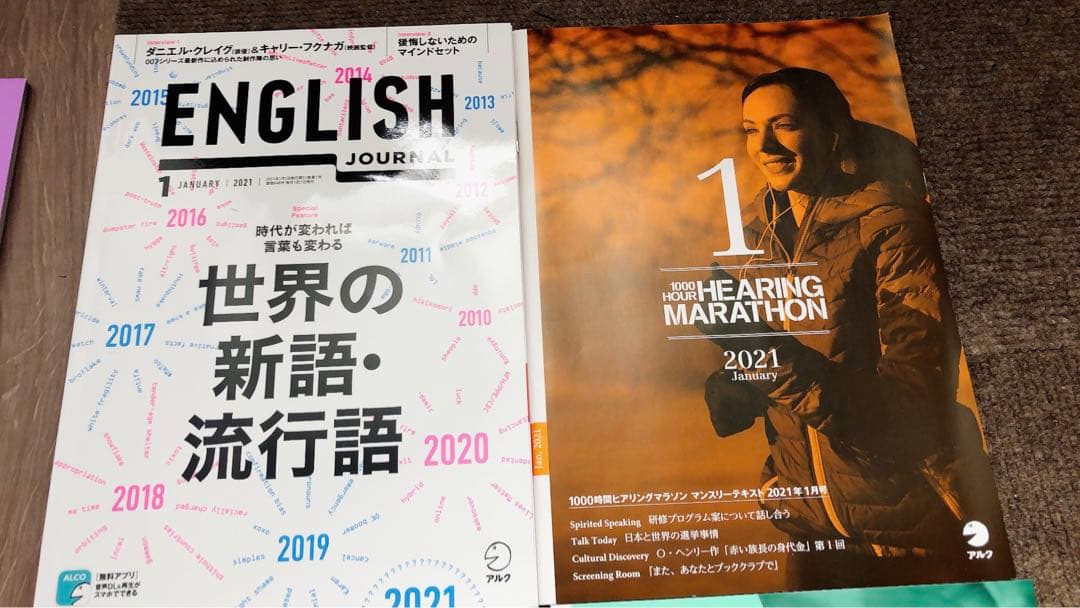 2020年10月号-2021月3月号六セットイングリッシュジャーナル （アルク