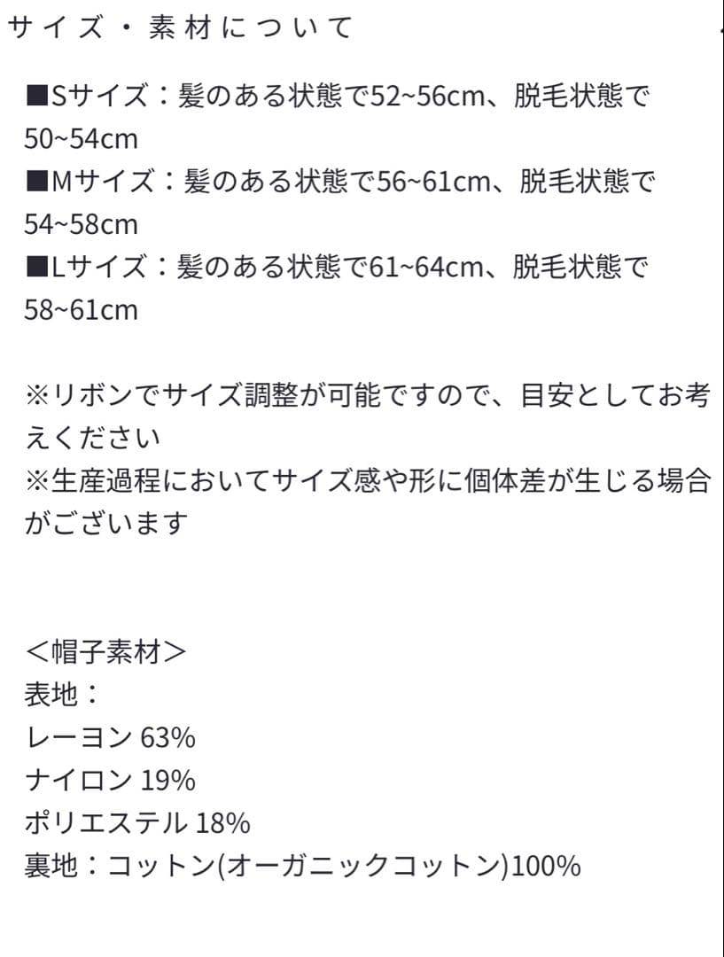 ウィッグ・エクステ porno BAREN SCARF HAT (L)