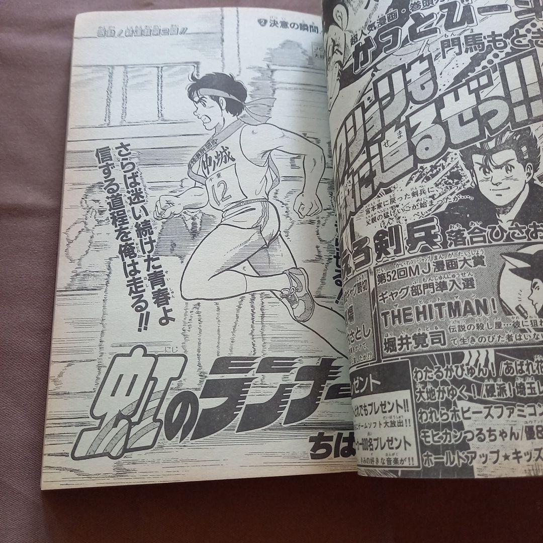当時物美品】週刊 少年 ジャンプ 1988年25号 漫画 アニメ - メルカリ