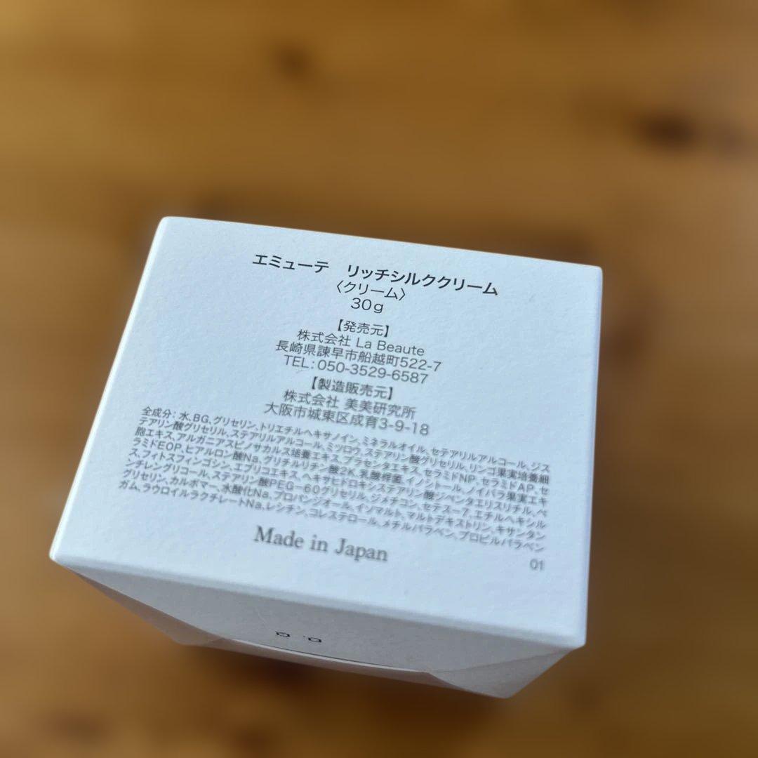 エミューテ リッチシルククリーム 30g - メルカリ