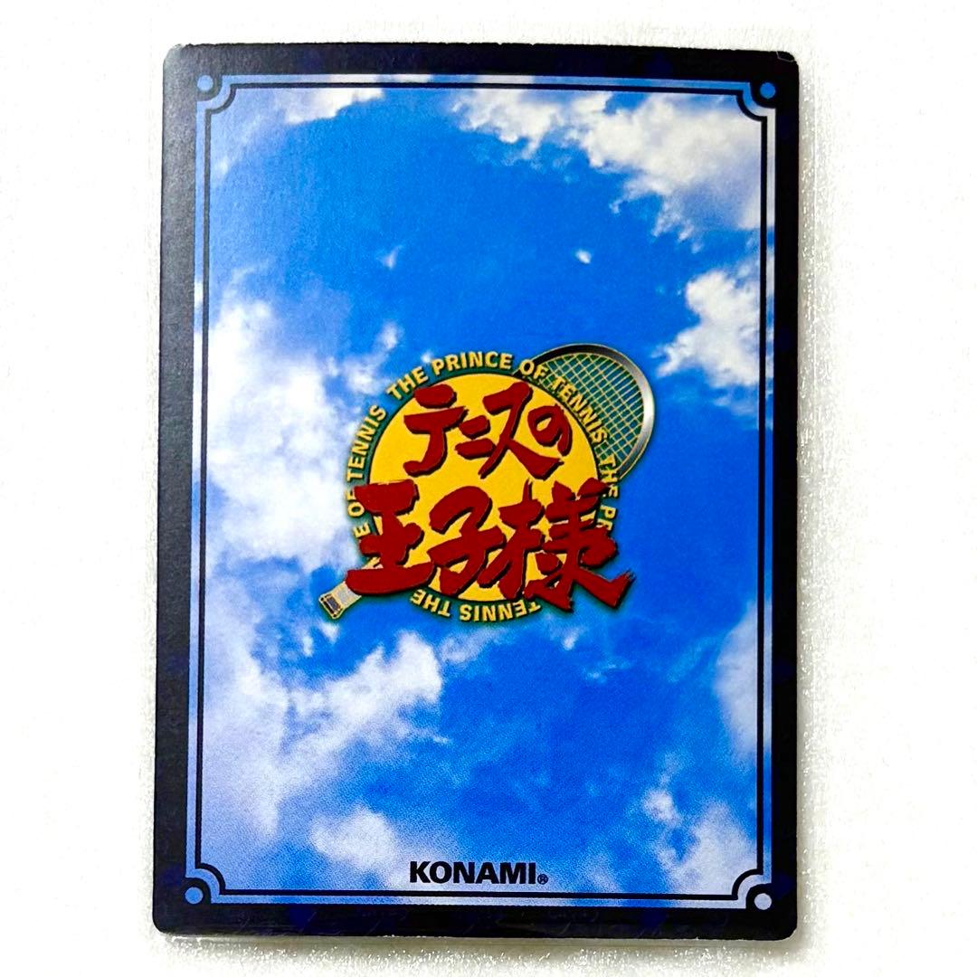 テニスの王子様 テニプリ 四天宝寺 トレーディングカード 白石蔵ノ介