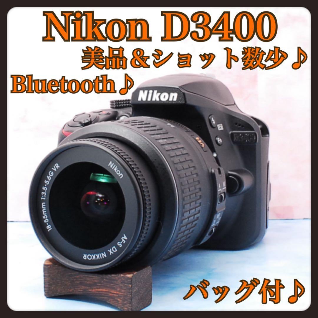★Nikon D3400★一眼レフカメラ★美品＆S数少の良品★スマホ転送OK 軽量 高画質✨Nikon D3400✨高性能AF-P シングルレンズ✨スマホ転送