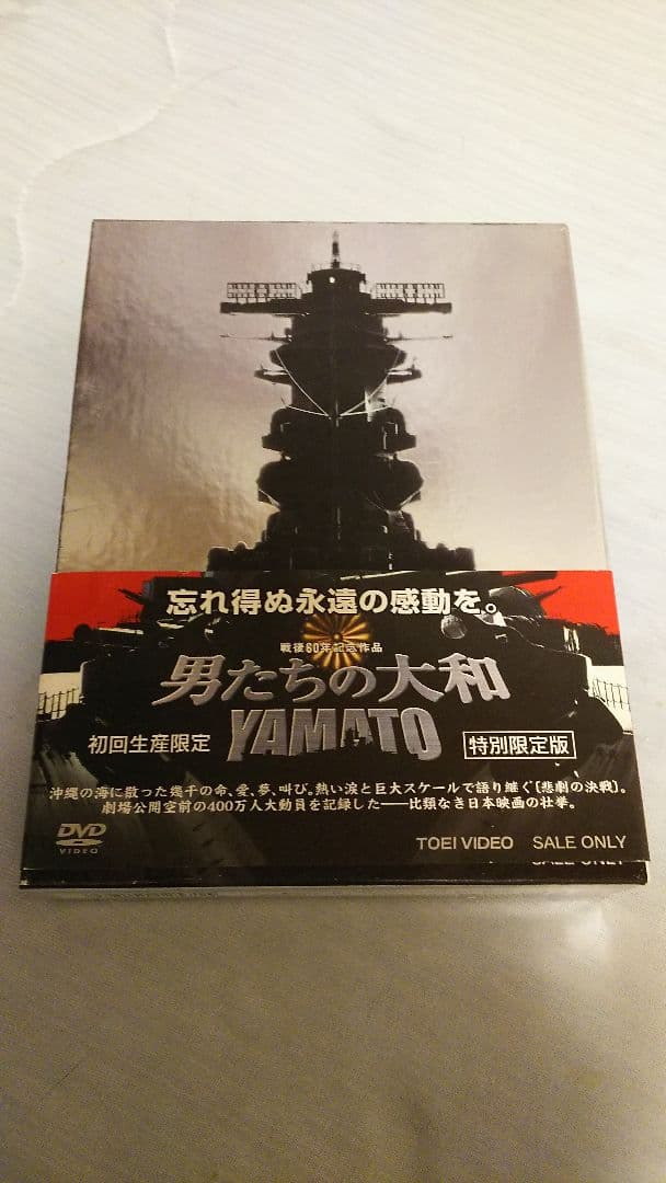 ⭐DVD/ 男たちの大和‼️ Amazon.co.jp: 男たちの大和 YAMATO [レンタル落ち] : 反町隆史, 中村