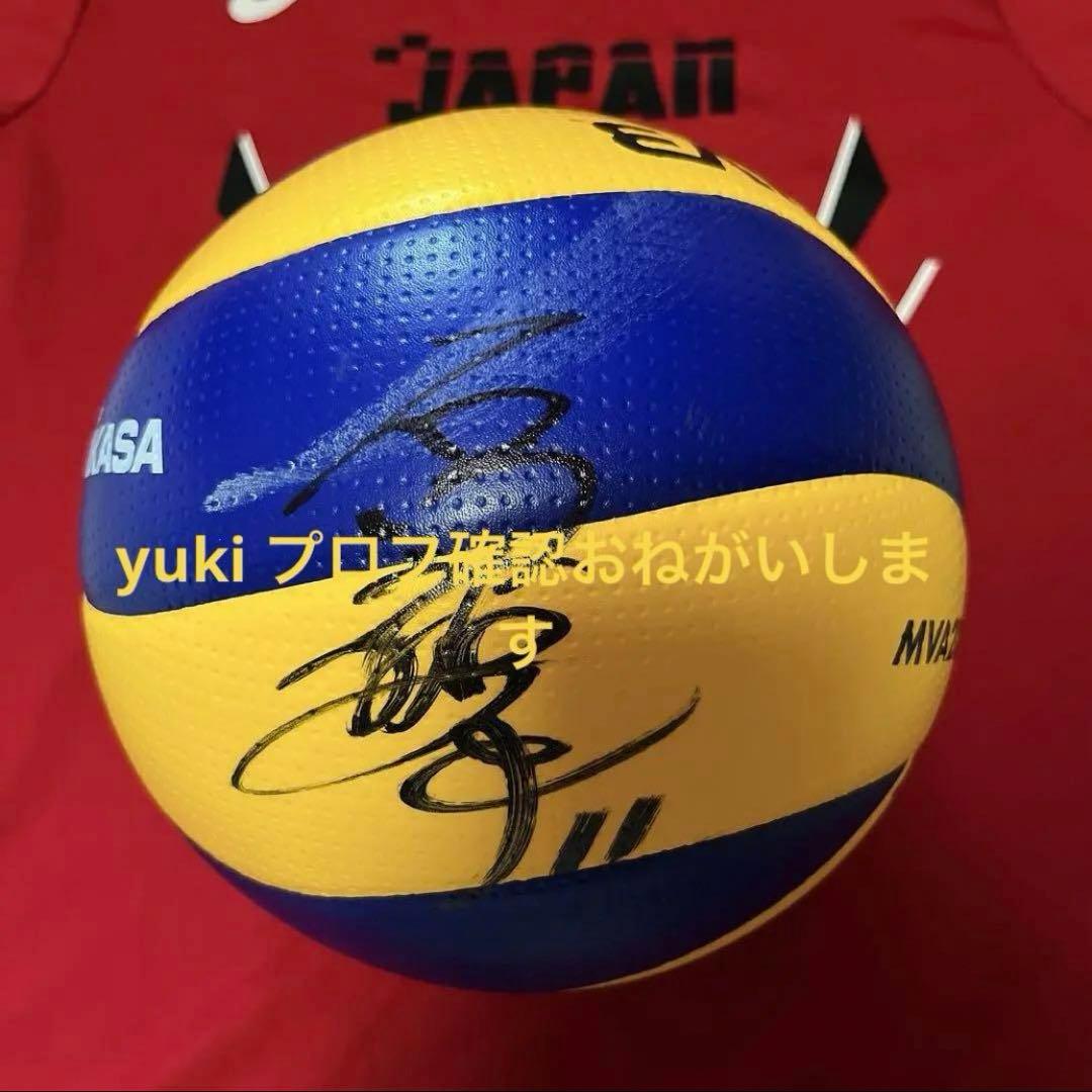 石川祐希 関田誠大 直筆サインボール 男子バレーボール - メルカリ