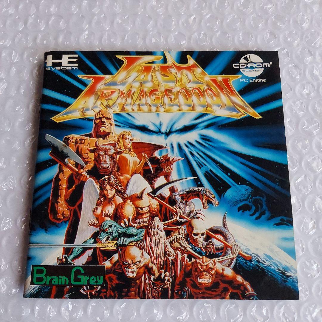 PCE ラストハルマゲドン PCエンジン CD-ROM2 - メルカリ