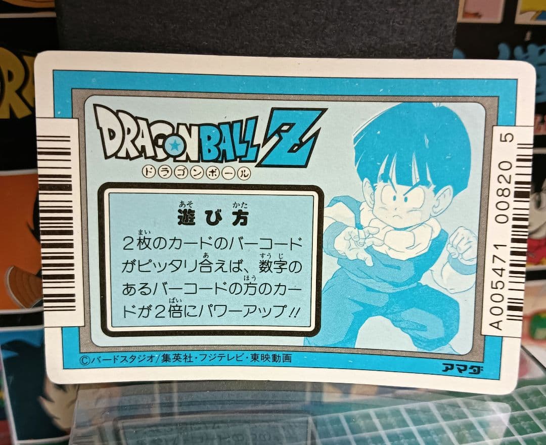 ドラゴンボール カードダス アマダ PPカード 298ぼくらにまかせて