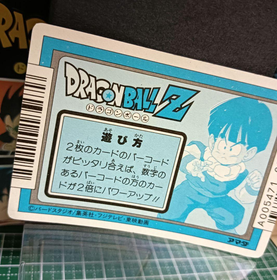 ドラゴンボール カードダス アマダ PPカード 298ぼくらにまかせて