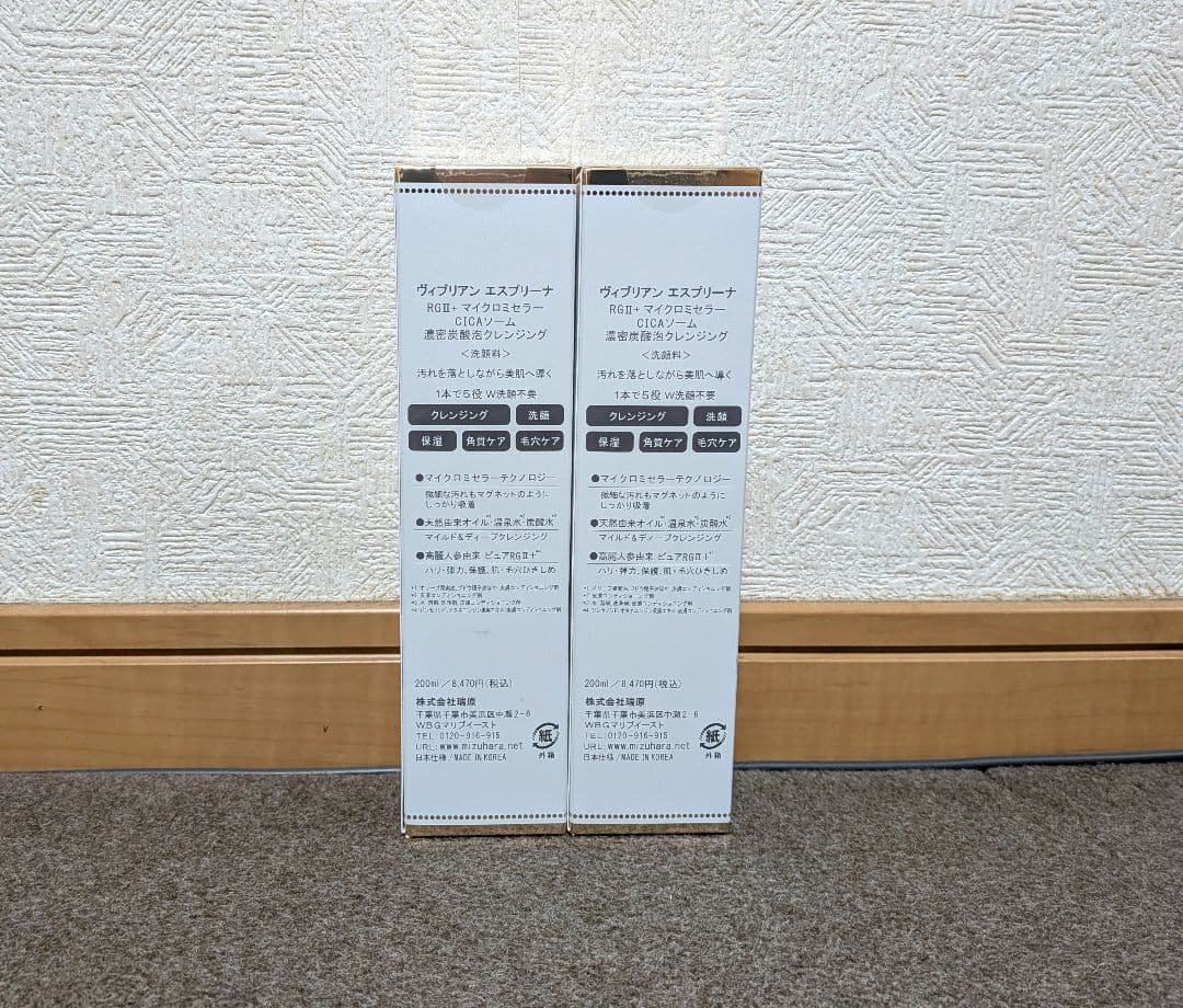 esprina RGⅡ+ マイクロミセラー洗顔料 2本セット - メルカリ