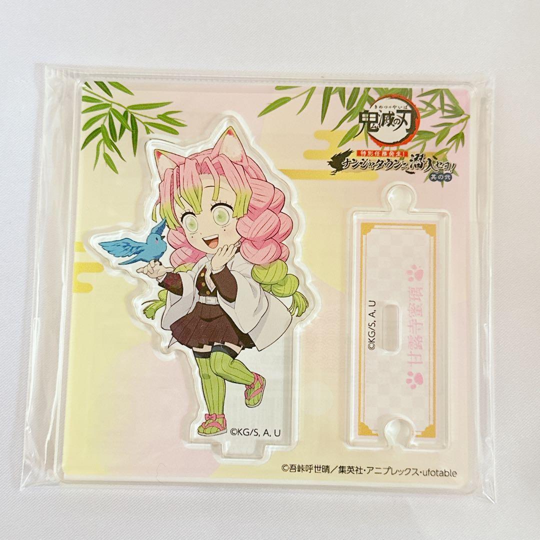 ♡ 鬼滅の刃 甘露寺蜜璃 ナンジャタウン アクリルスタンド - メルカリ