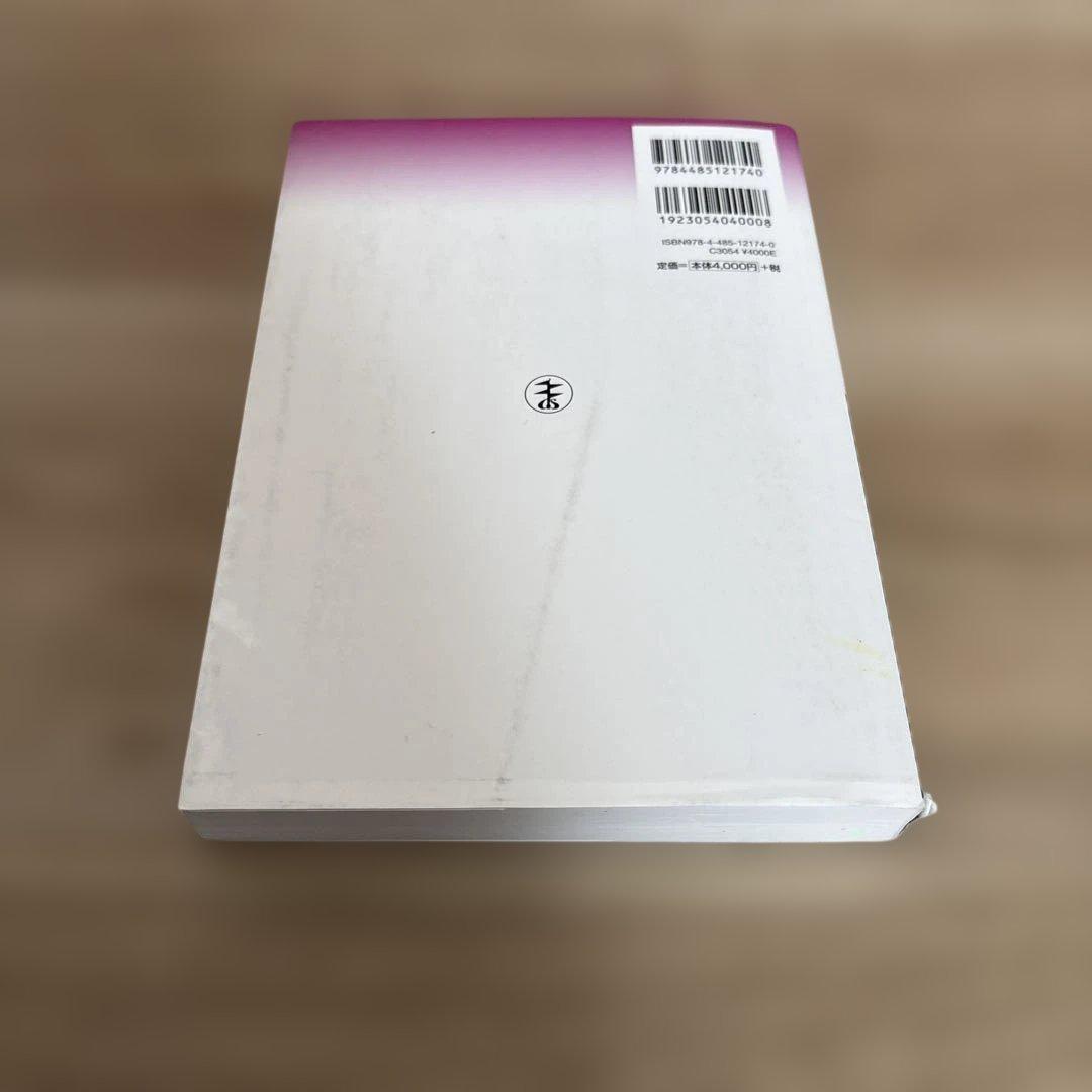 2023年版 電験2種二次試験標準解答集 - メルカリ