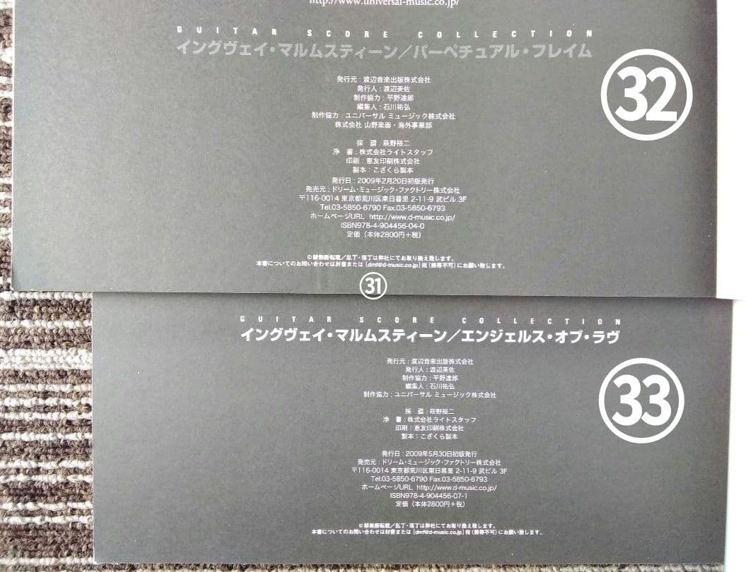 楽譜 イングヴェイ Yngwie スコア アルカトラス Alcatrazz