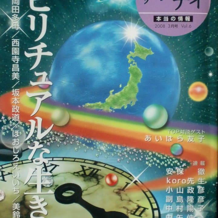 月刊誌「ザ・フナイ」